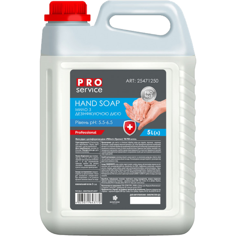 Мило рідке PRO service (4823071643770) з дезинфікуючою дією, 5 л